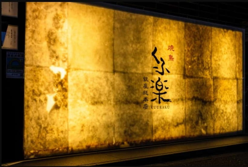 Tokyo: Izakaya Bar Experience at Kuuraku Ginza Reservation - Who should book Kuuraku Ginza?